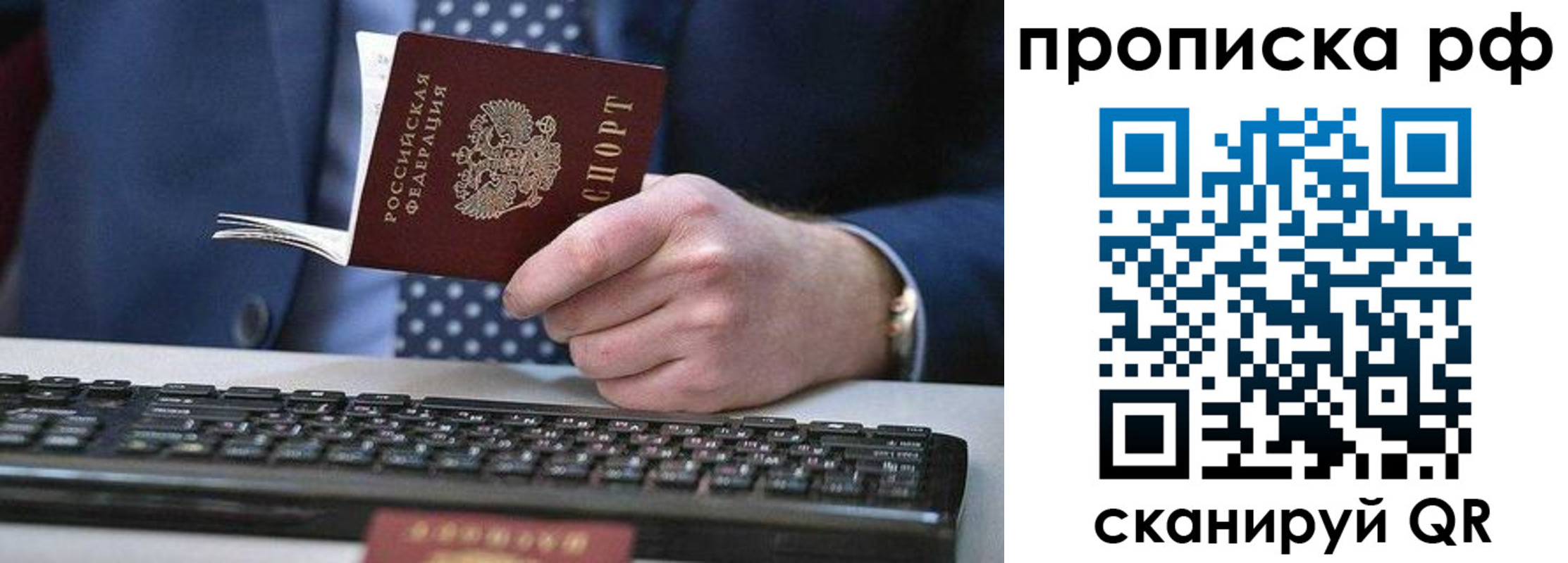 прописка для школы в Чехове