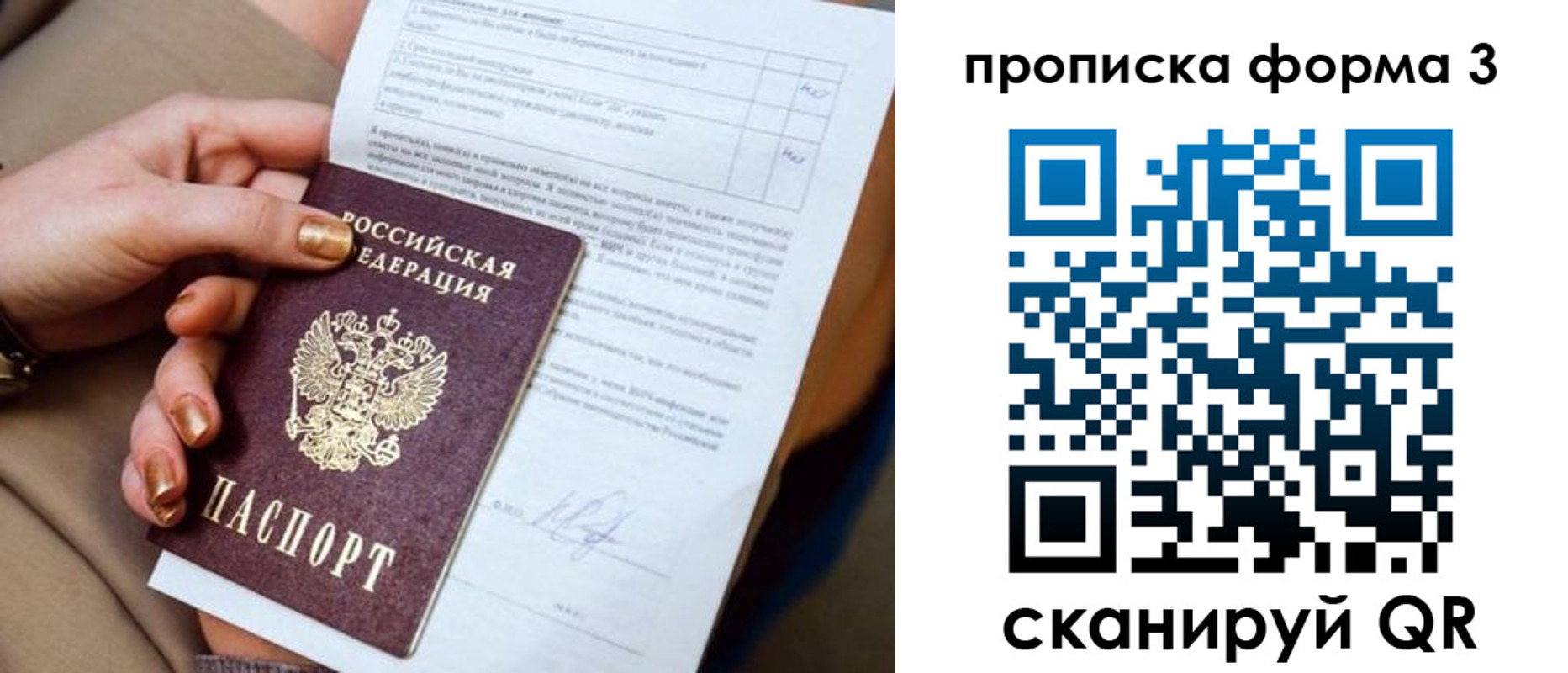 прописка поиск в Чехове