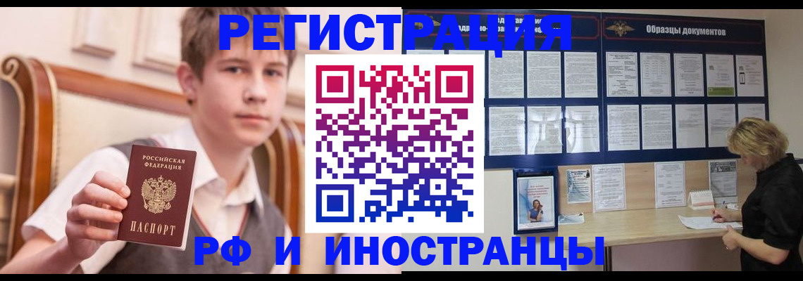 прописка для военкомата в Чехове