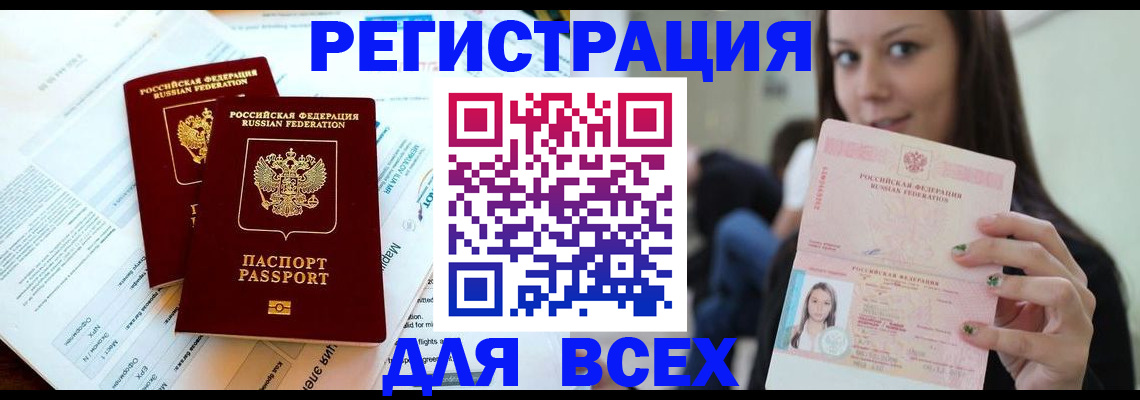 временная регистрация надежно в Чехове