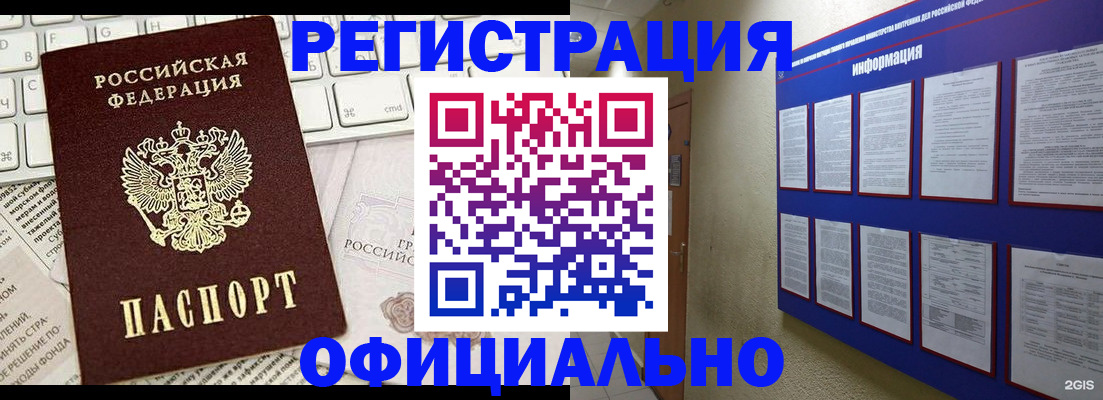 временная регистрация госуслуги в Чехове